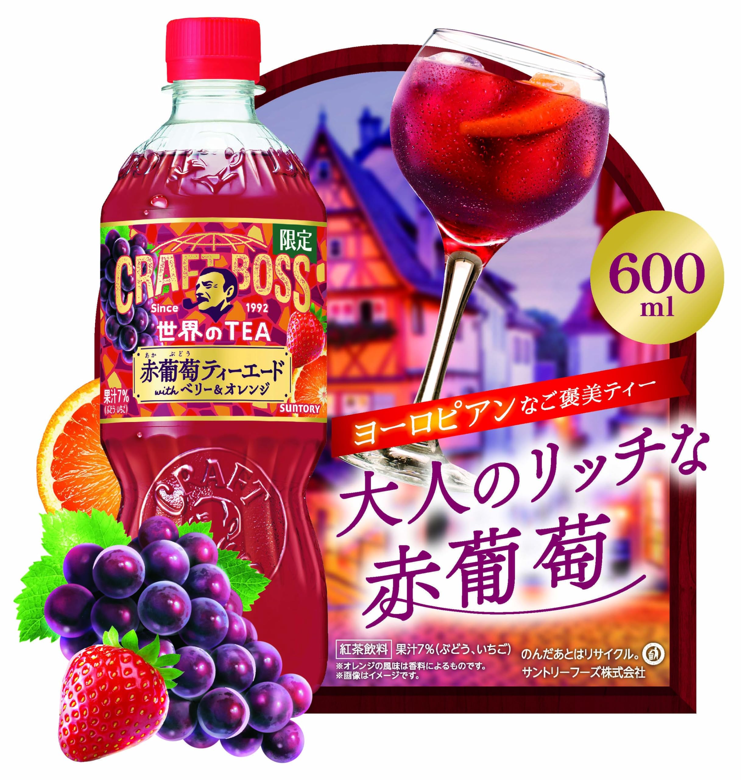 Amazon.co.jp: サントリー ボス BOSS クラフトボス 赤葡萄ティーエード